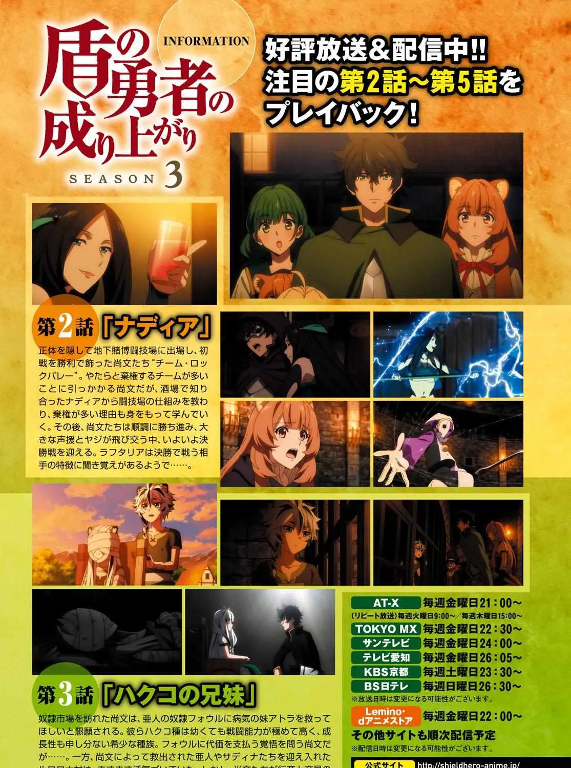 Tate no Yuusha no Nariagari Chapter 101 page 4 - 