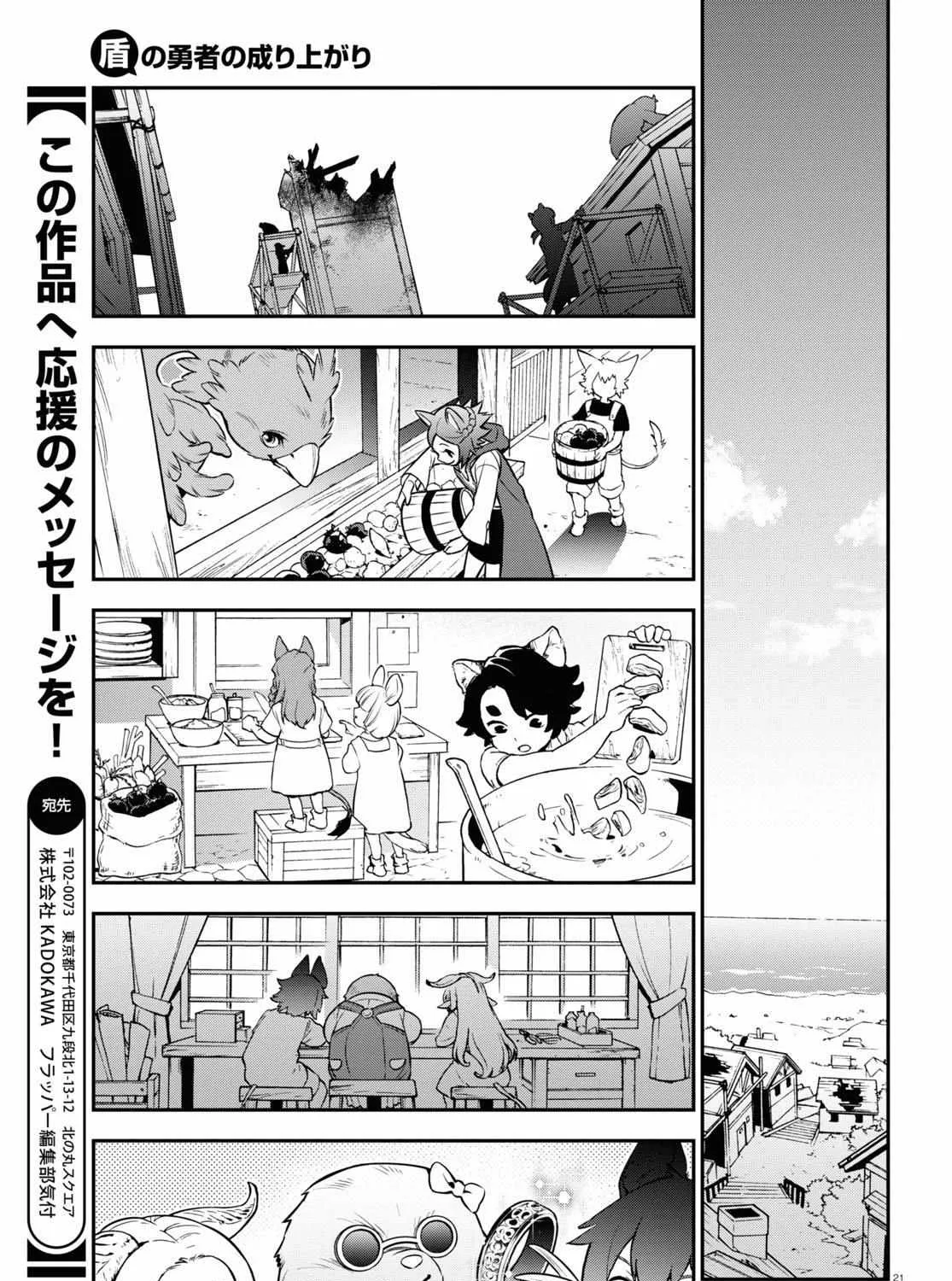 Tate no Yuusha no Nariagari Chapter 101 page 53 - 