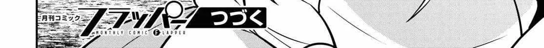 Tate no Yuusha no Nariagari Chapter 102 page 61 - 