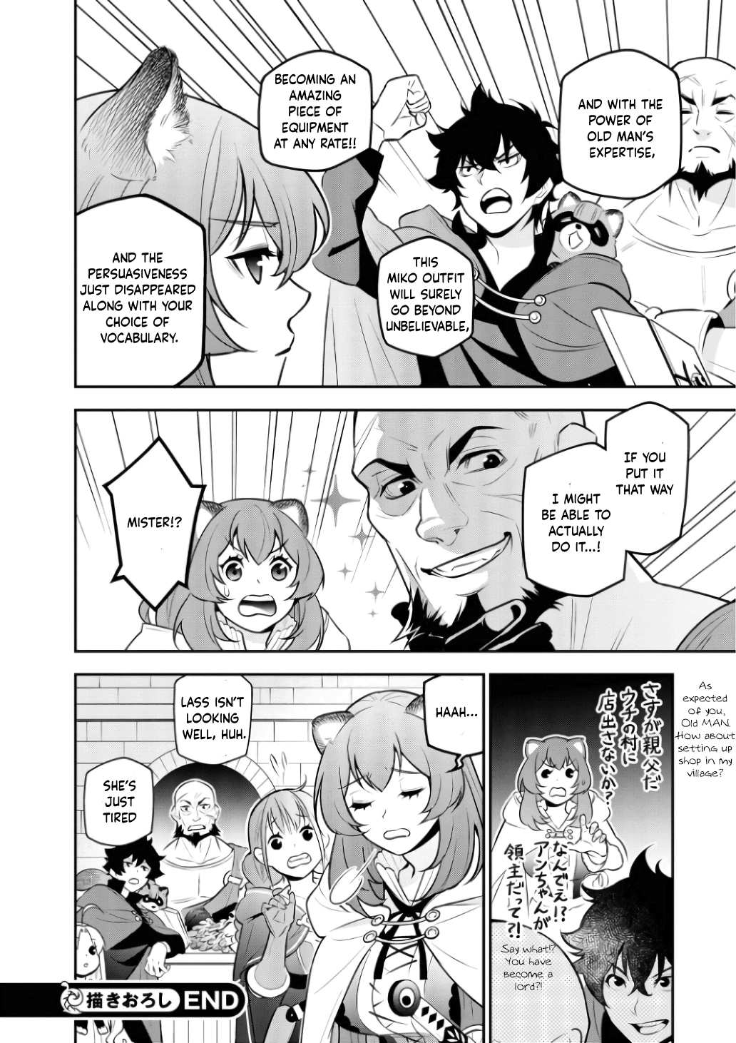 Tate no Yuusha no Nariagari Chapter 104.5 page 10 - 