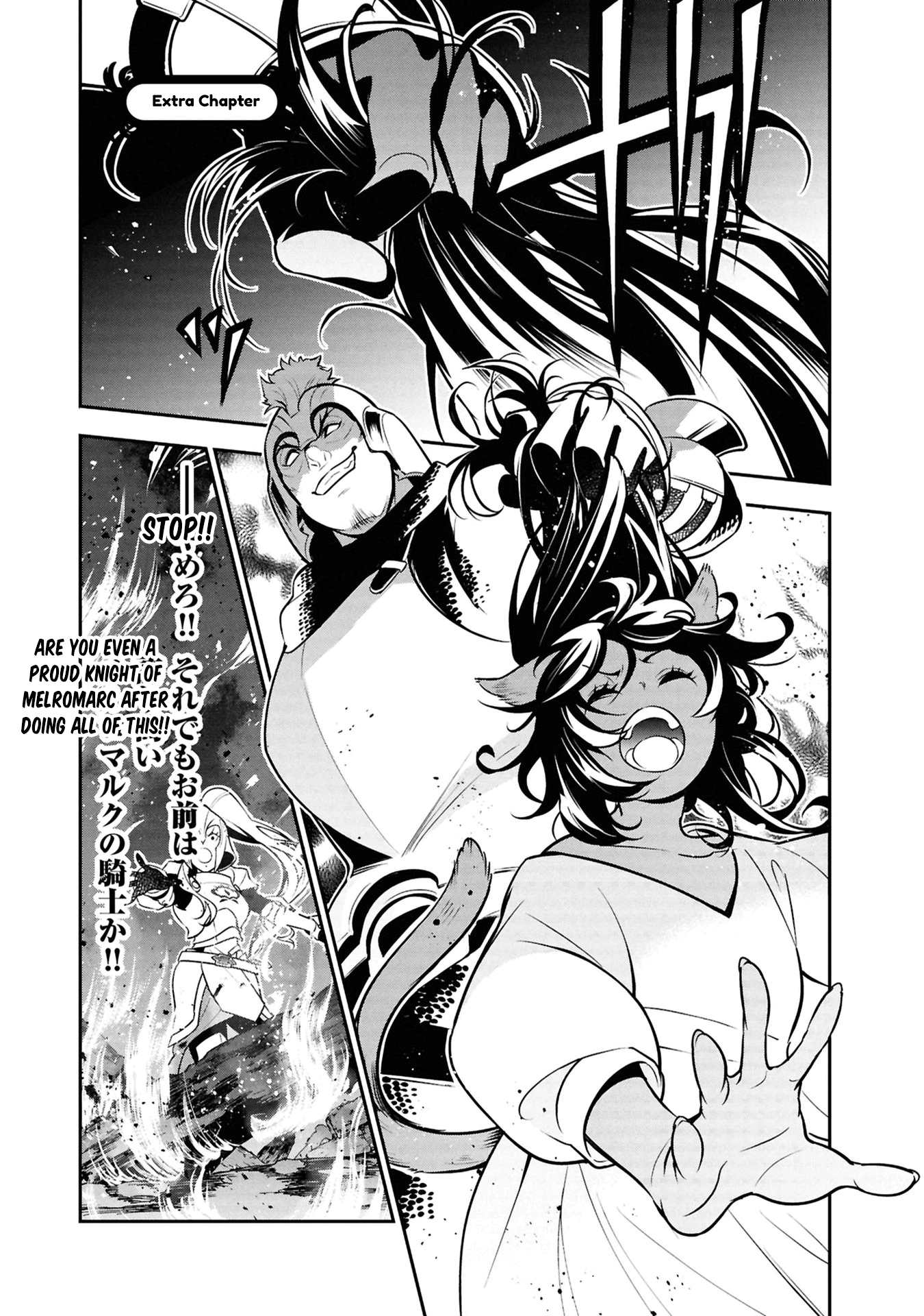 Tate no Yuusha no Nariagari Chapter 108.5 page 1 - 