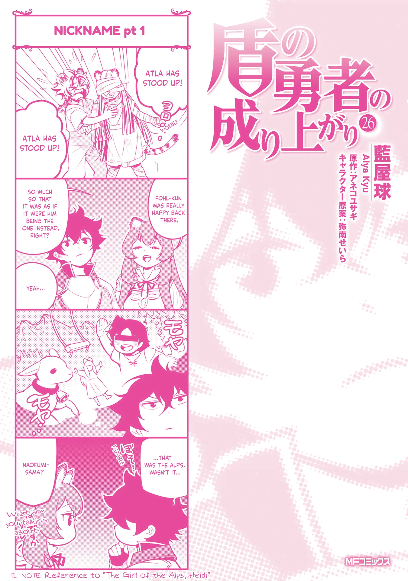 Tate no Yuusha no Nariagari Chapter 108.6 page 1 - 