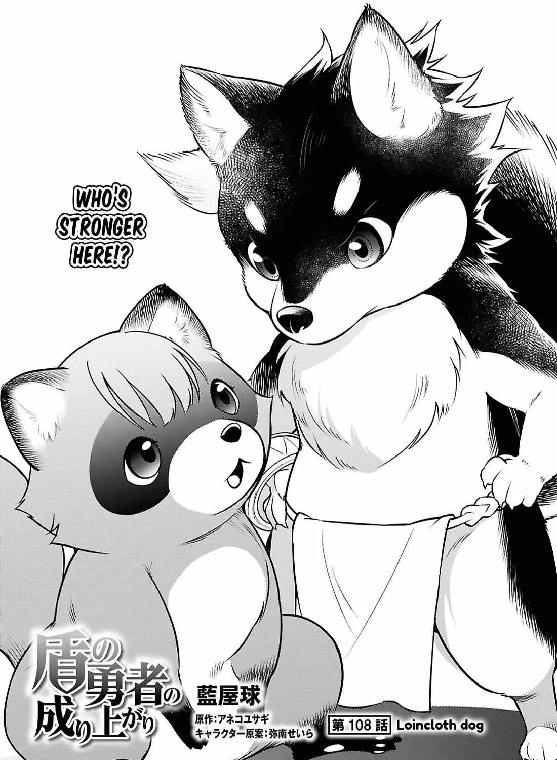 Tate no Yuusha no Nariagari Chapter 108 page 3 - 