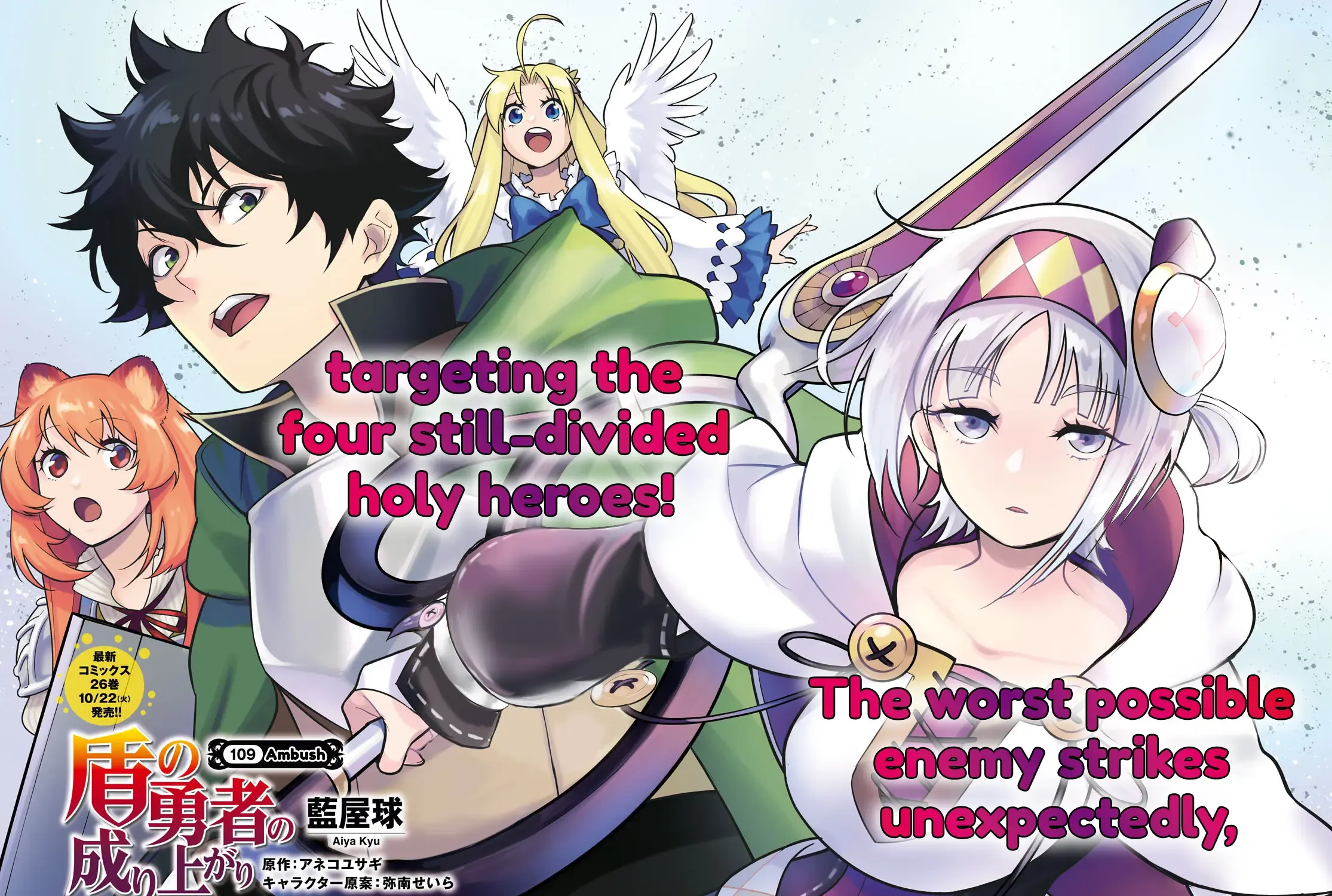 Tate no Yuusha no Nariagari Chapter 109 page 4 - 
