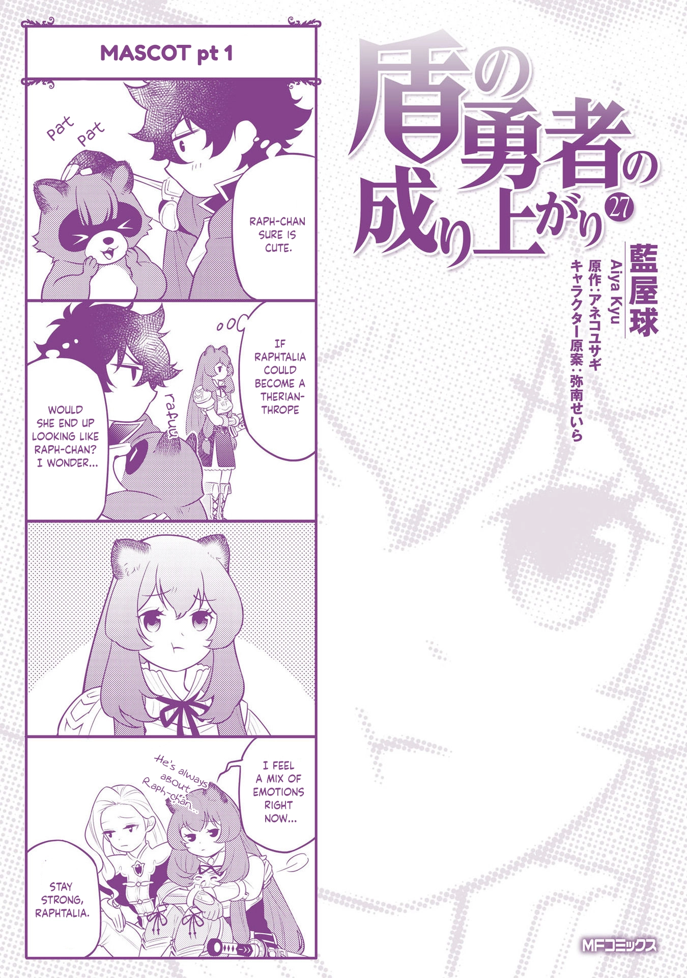 Tate no Yuusha no Nariagari Chapter 112.5 page 1 - 