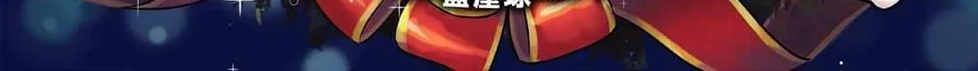 Tate no Yuusha no Nariagari Chapter 112 page 3 - 