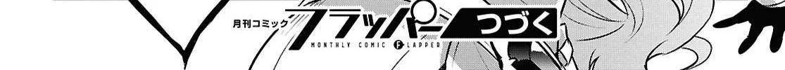 Tate no Yuusha no Nariagari Chapter 113 page 82 - 