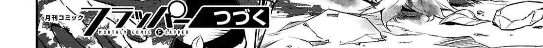 Tate no Yuusha no Nariagari Chapter 114 page 72 - 