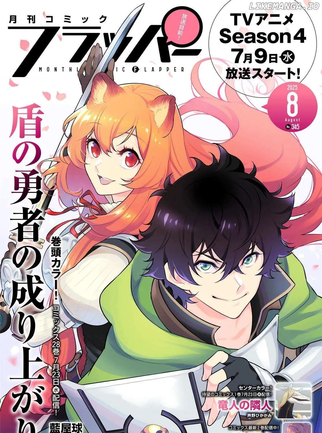 Tate no Yuusha no Nariagari Chapter 117 page 1 - 