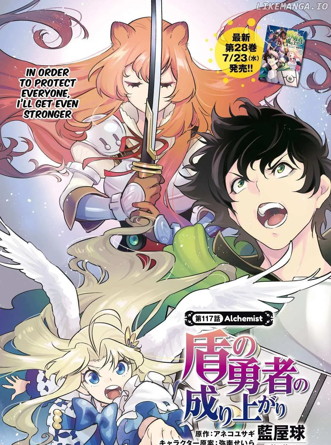 Tate no Yuusha no Nariagari Chapter 117 page 11 - 