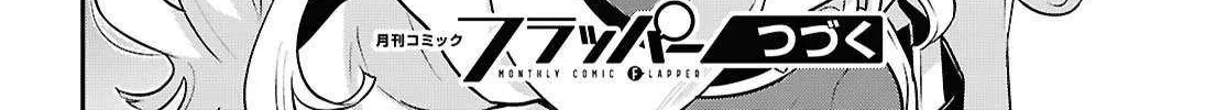 Tate no Yuusha no Nariagari Chapter 117 page 76 - 