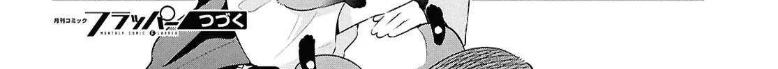 Tate no Yuusha no Nariagari Chapter 118 page 73 - 