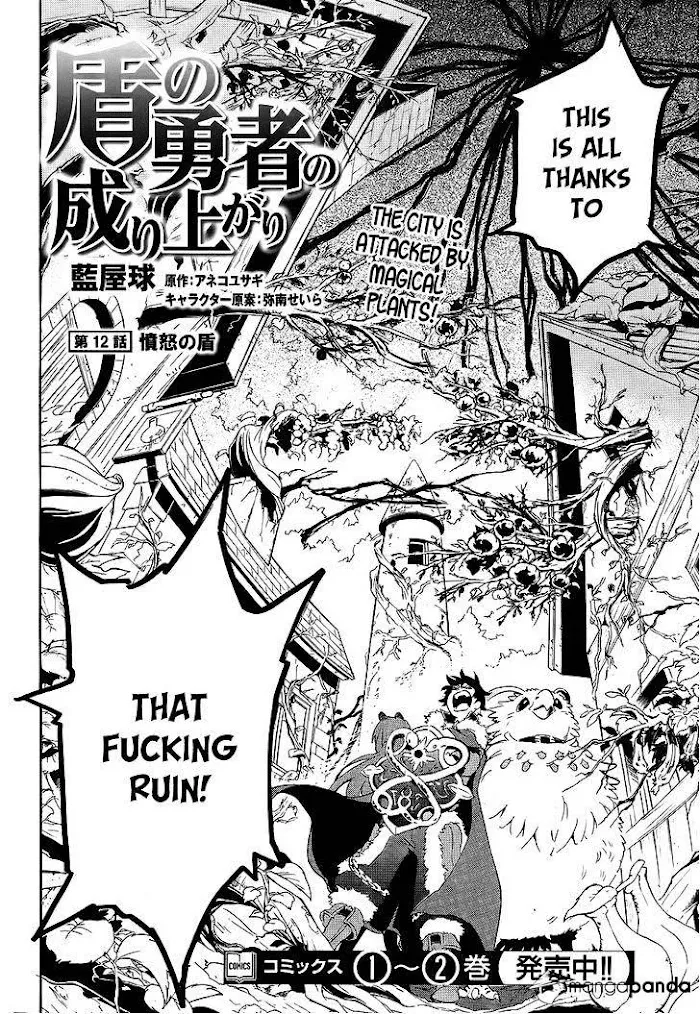 Tate no Yuusha no Nariagari Chapter 12.1 page 4 - 