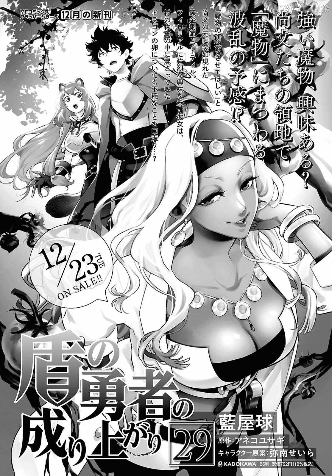Tate no Yuusha no Nariagari Chapter 121 page 2 - 