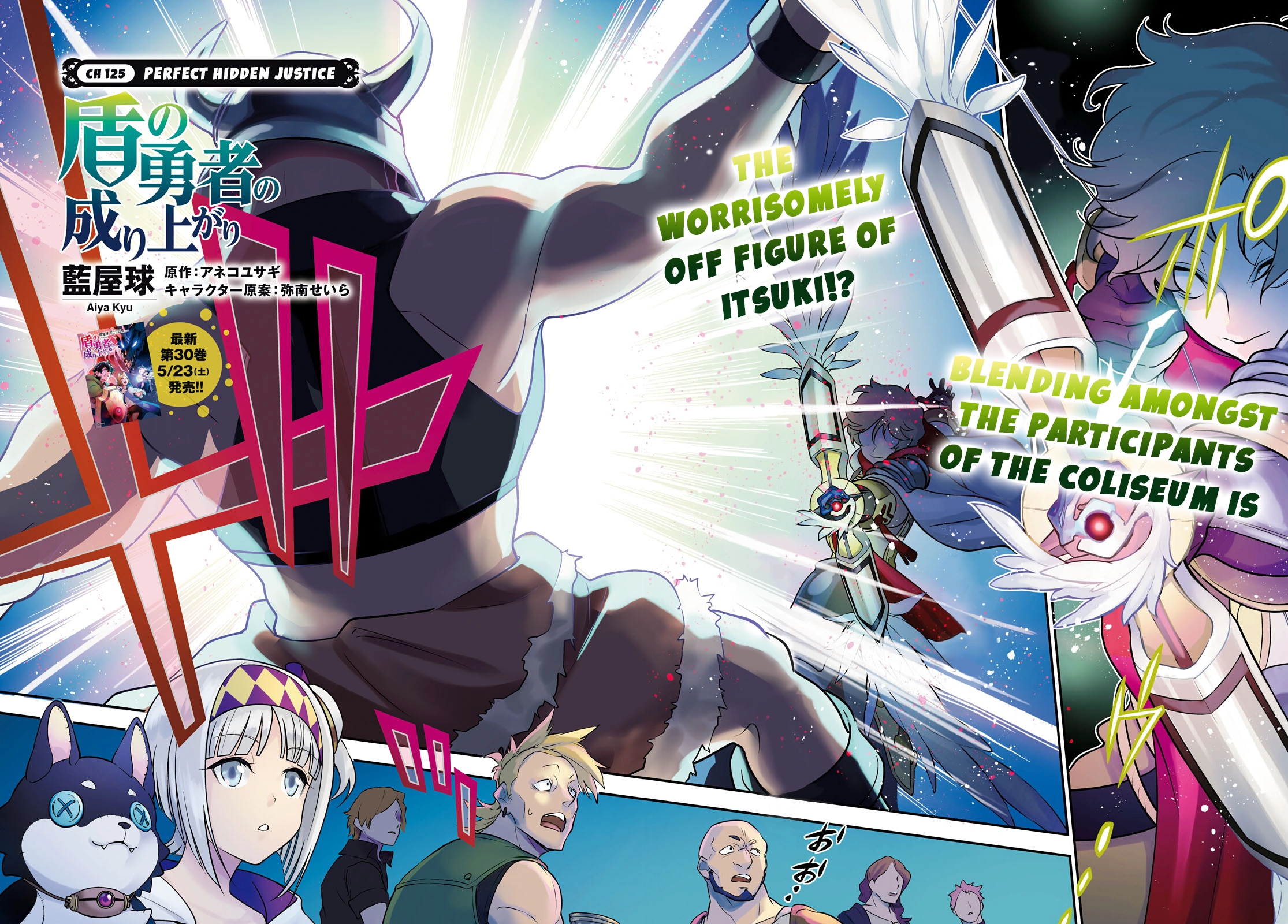 Tate no Yuusha no Nariagari Chapter 125 page 2 - 