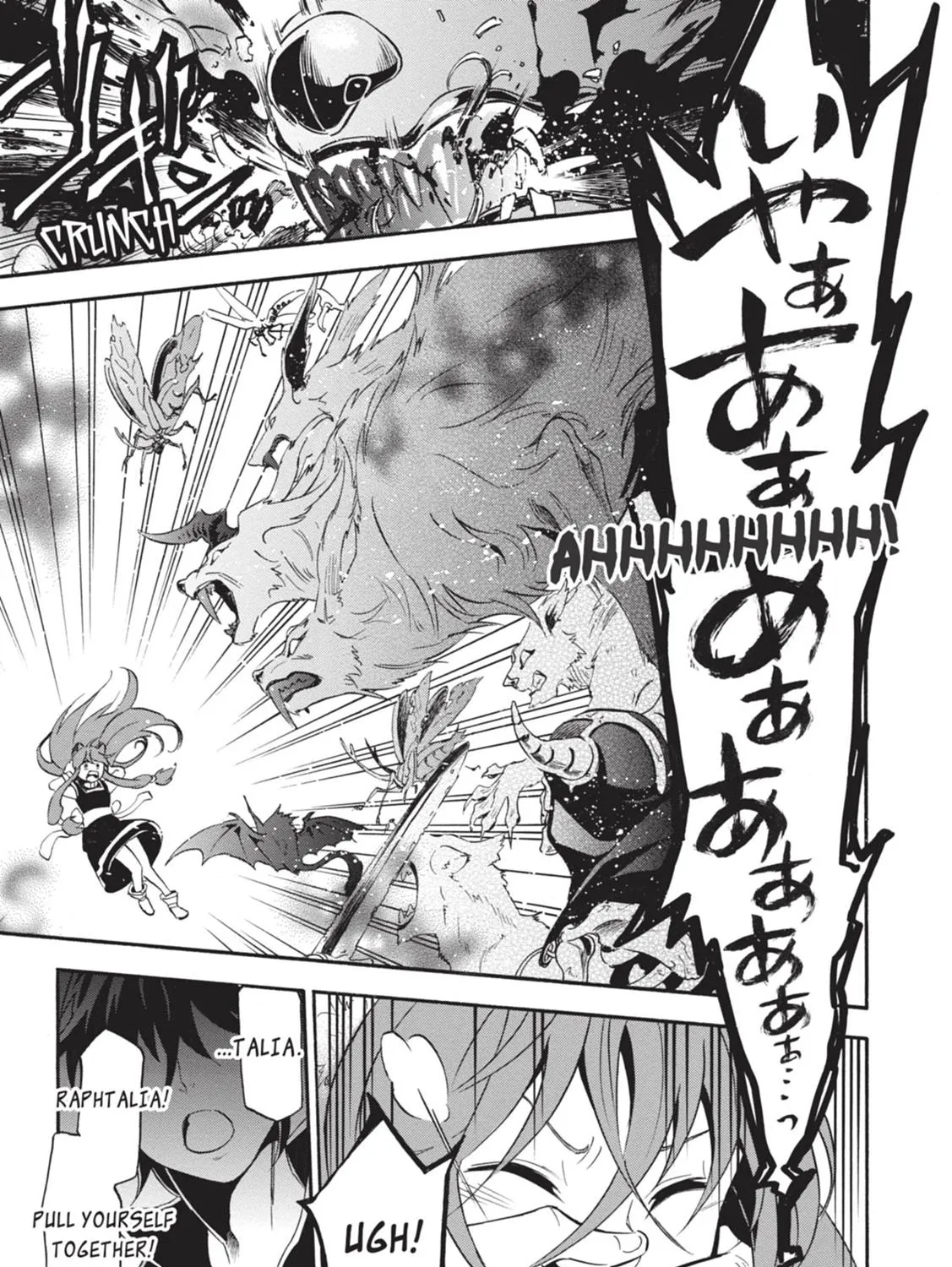 Tate no Yuusha no Nariagari Chapter 4.1 page 5 - 