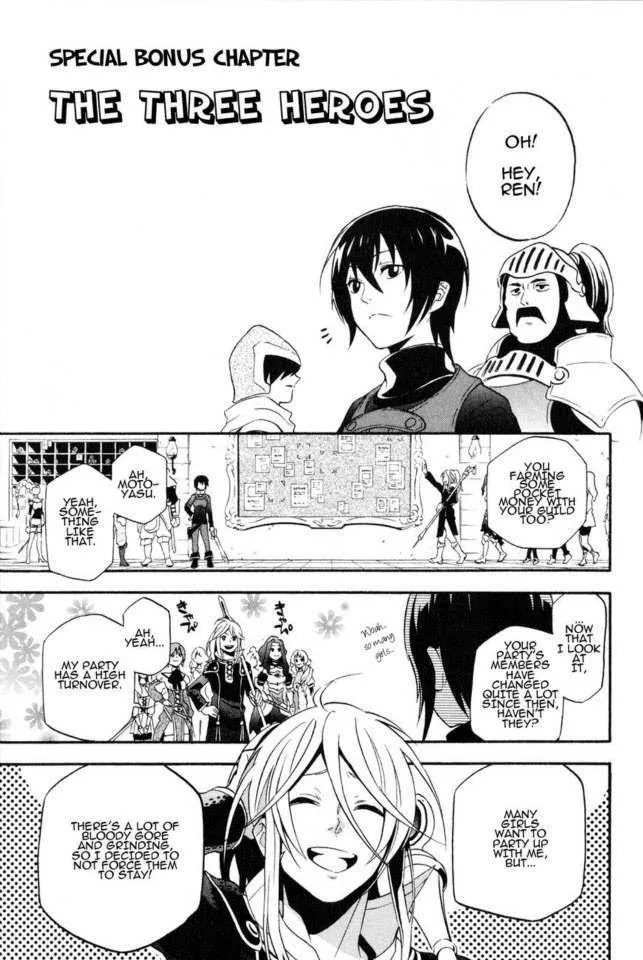 Tate no Yuusha no Nariagari Chapter 4.5 page 1 - 