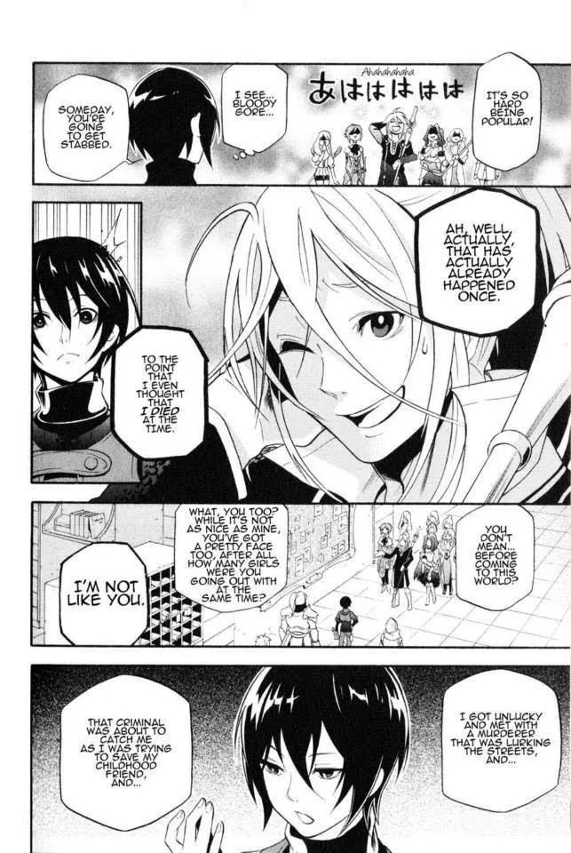 Tate no Yuusha no Nariagari Chapter 4.5 page 2 - 