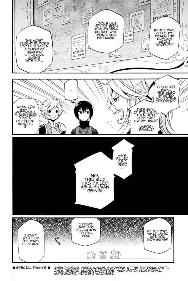 Tate no Yuusha no Nariagari Chapter 4.5 page 4 - 