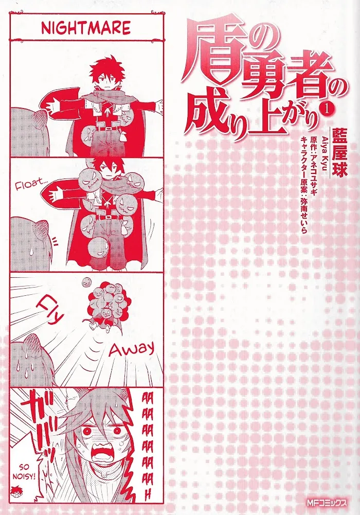 Tate no Yuusha no Nariagari Chapter 4.6 page 1 - 
