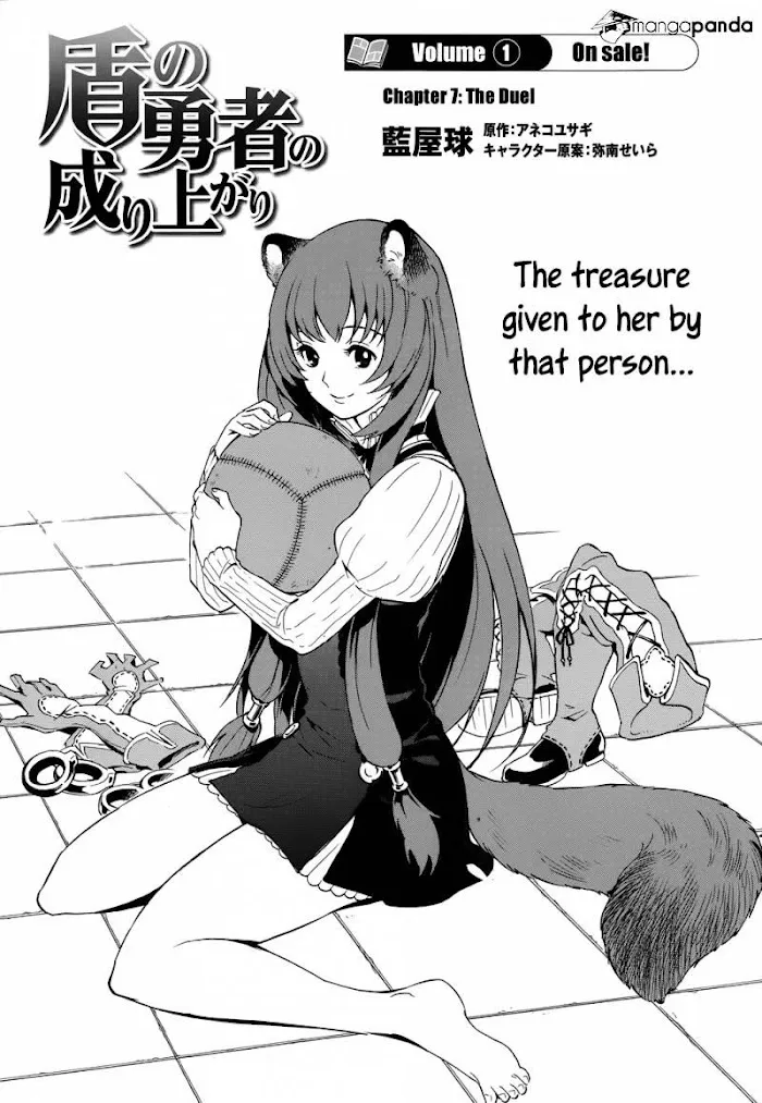 Tate no Yuusha no Nariagari Chapter 7.1 page 3 - 