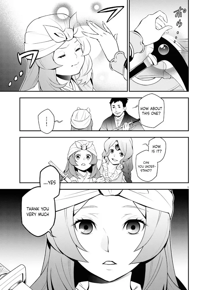 Tate no Yuusha no Nariagari Chapter 74.2 page 11 - 