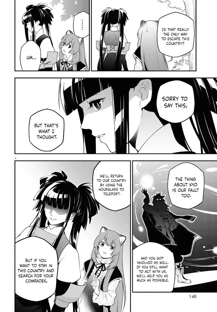 Tate no Yuusha no Nariagari Chapter 74.2 page 8 - 