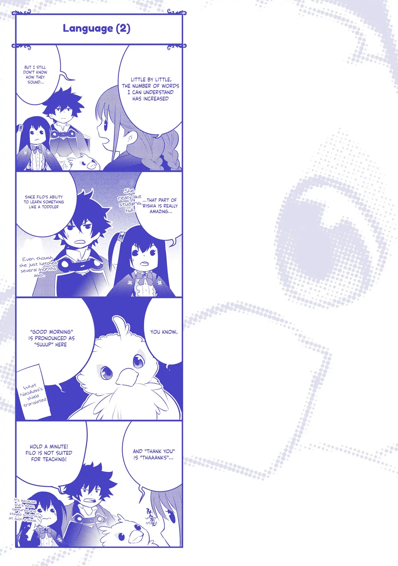 Tate no Yuusha no Nariagari Chapter 74.5 page 2 - 