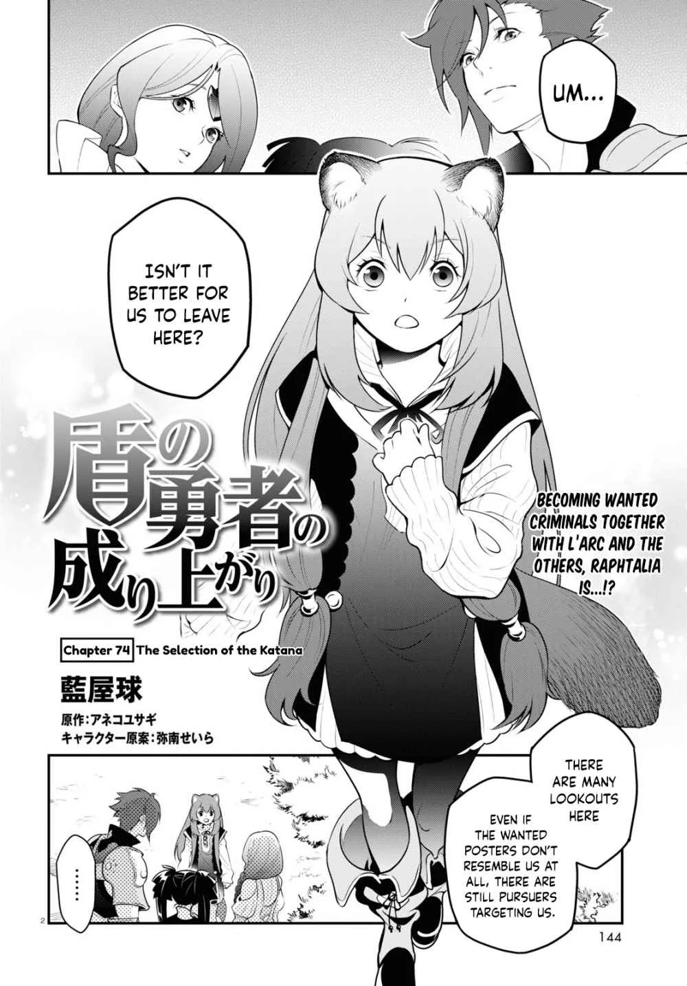 Tate no Yuusha no Nariagari Chapter 74 page 4 - 