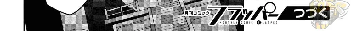 Tate no Yuusha no Nariagari Chapter 75 page 83 - 
