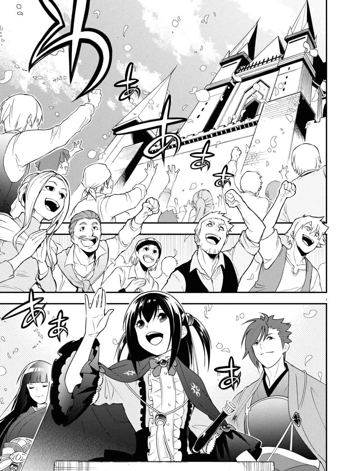 Tate no Yuusha no Nariagari Chapter 77 page 1 - 