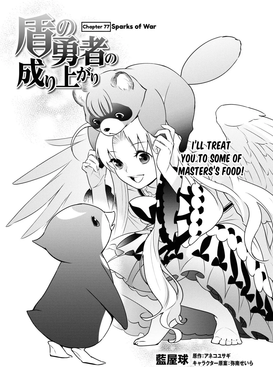 Tate no Yuusha no Nariagari Chapter 77 page 5 - 