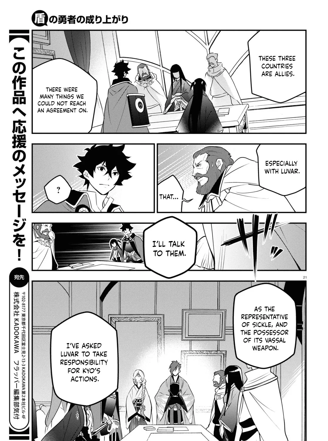 Tate no Yuusha no Nariagari Chapter 77 page 41 - 
