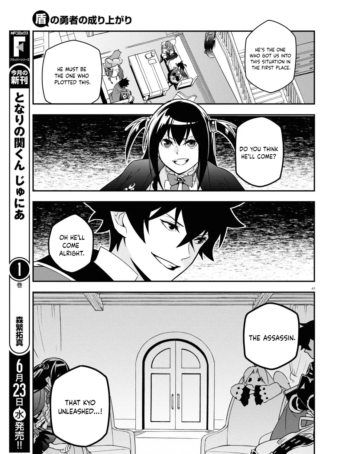 Tate no Yuusha no Nariagari Chapter 77 page 81 - 