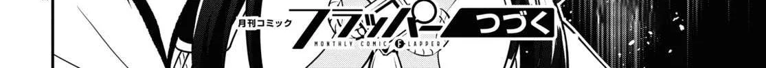 Tate no Yuusha no Nariagari Chapter 77 page 88 - 