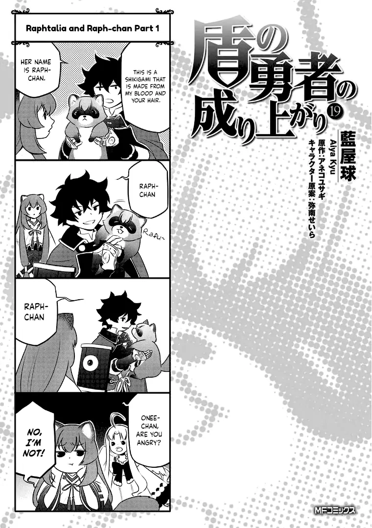 Tate no Yuusha no Nariagari Chapter 78.5 page 1 - 