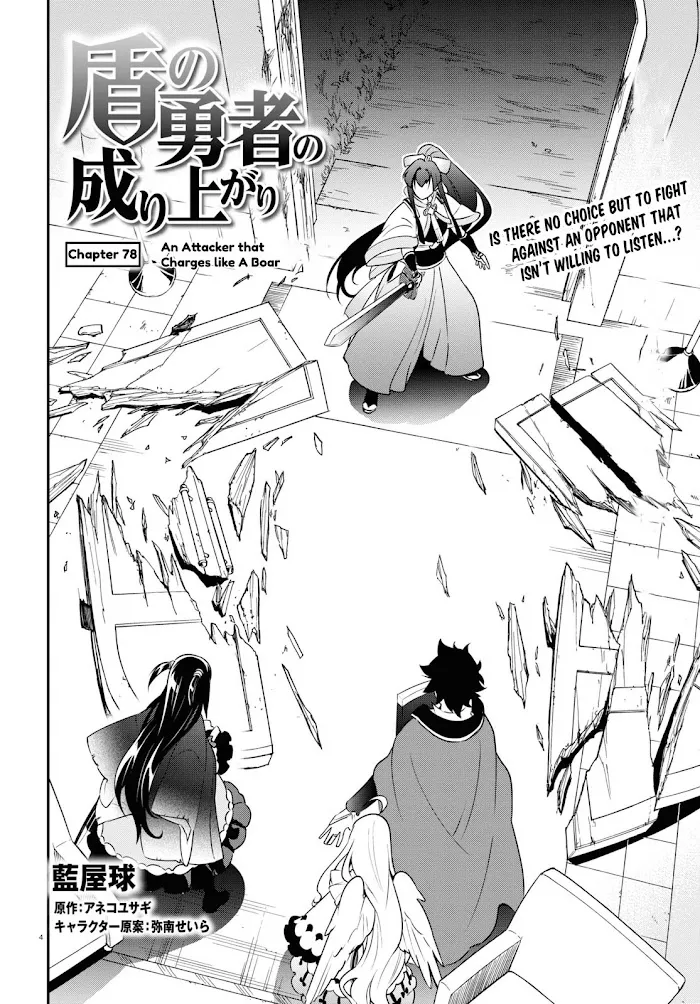 Tate no Yuusha no Nariagari Chapter 78 page 4 - 