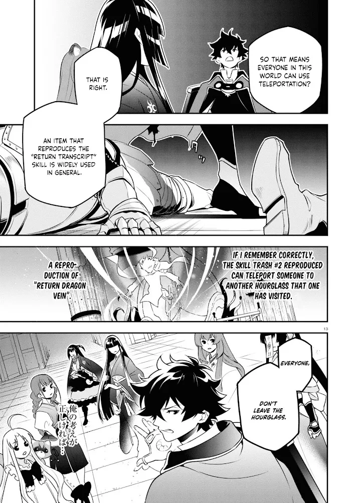Tate no Yuusha no Nariagari Chapter 79 page 17 - 