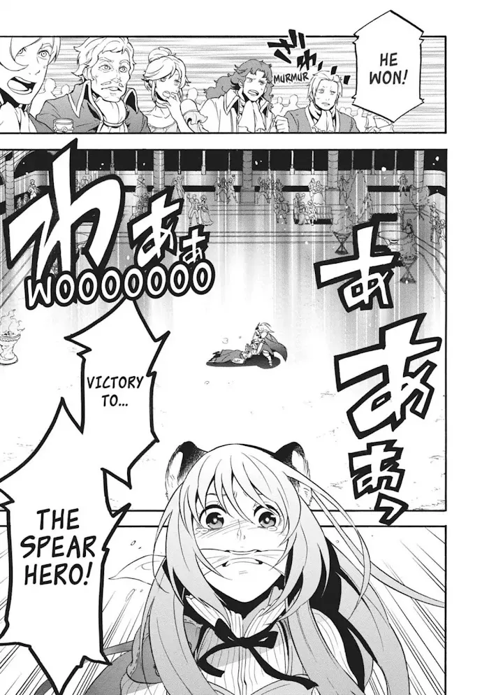 Tate no Yuusha no Nariagari Chapter 8.1 page 1 - 