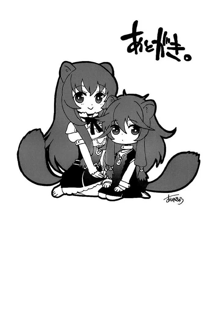 Tate no Yuusha no Nariagari Chapter 8.5 page 11 - 