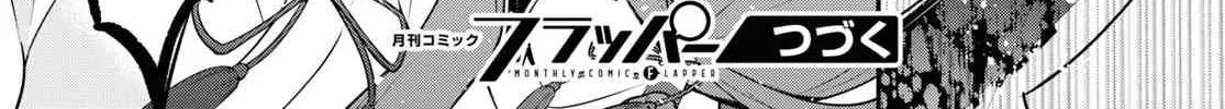 Tate no Yuusha no Nariagari Chapter 80 page 44 - 