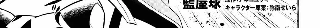 Tate no Yuusha no Nariagari Chapter 80 page 6 - 
