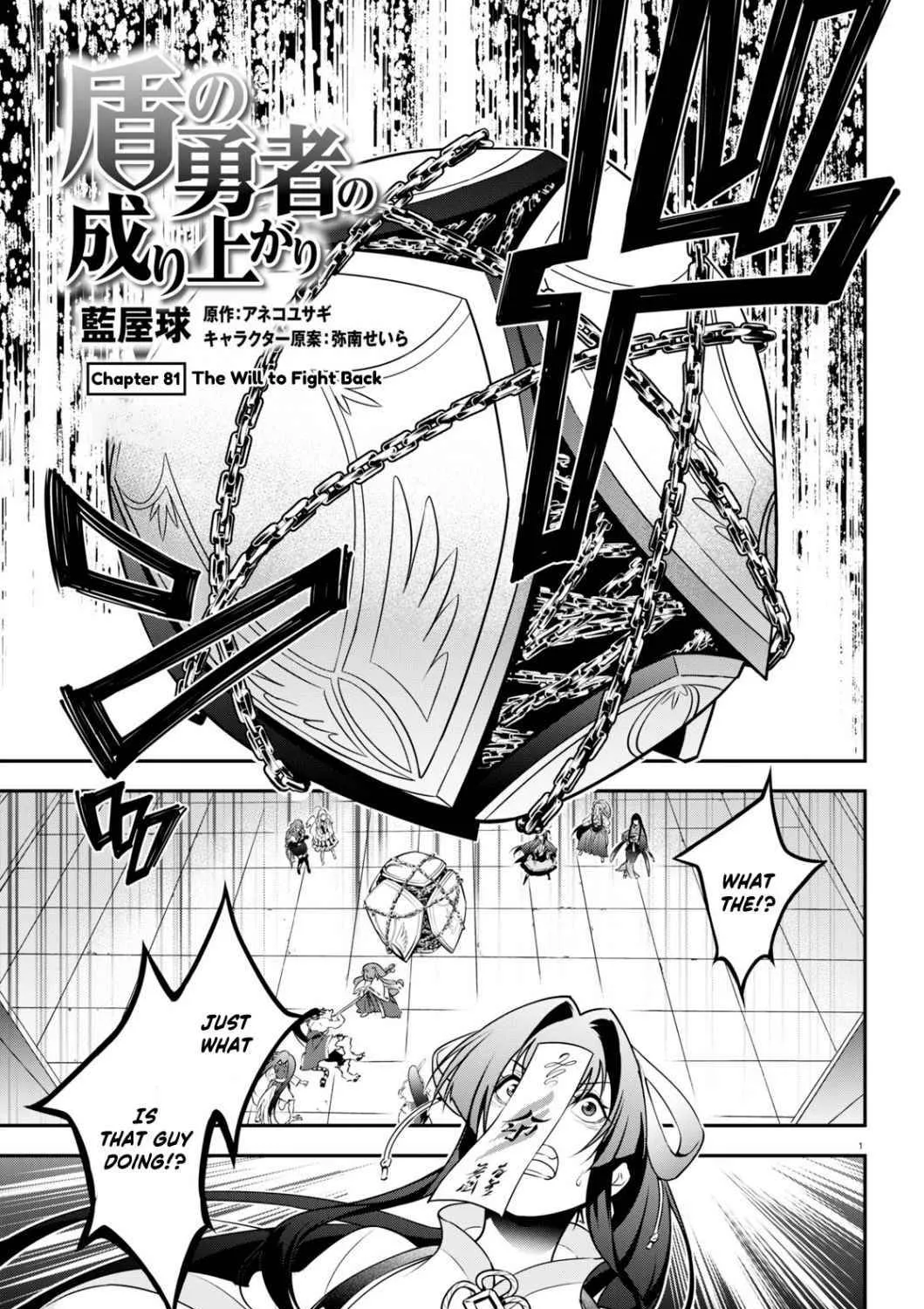 Tate no Yuusha no Nariagari Chapter 81 page 1 - 