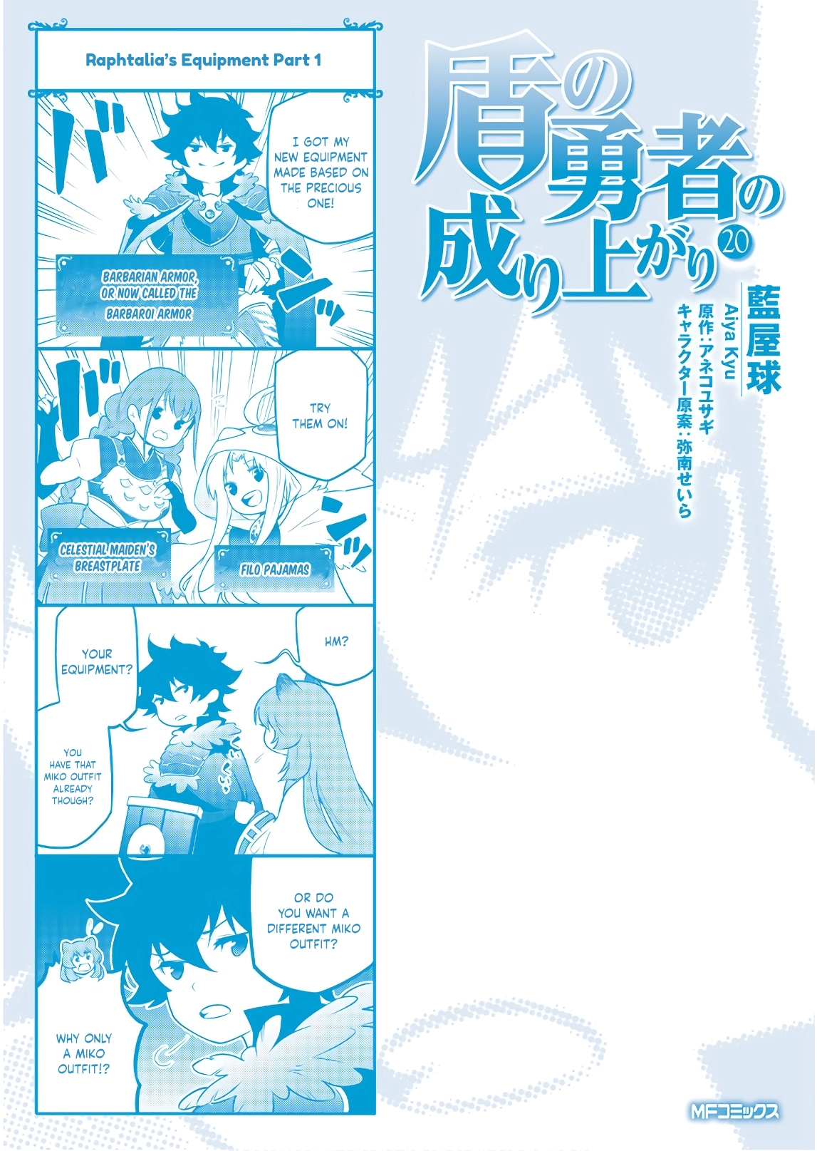 Tate no Yuusha no Nariagari Chapter 83.5 page 1 - 