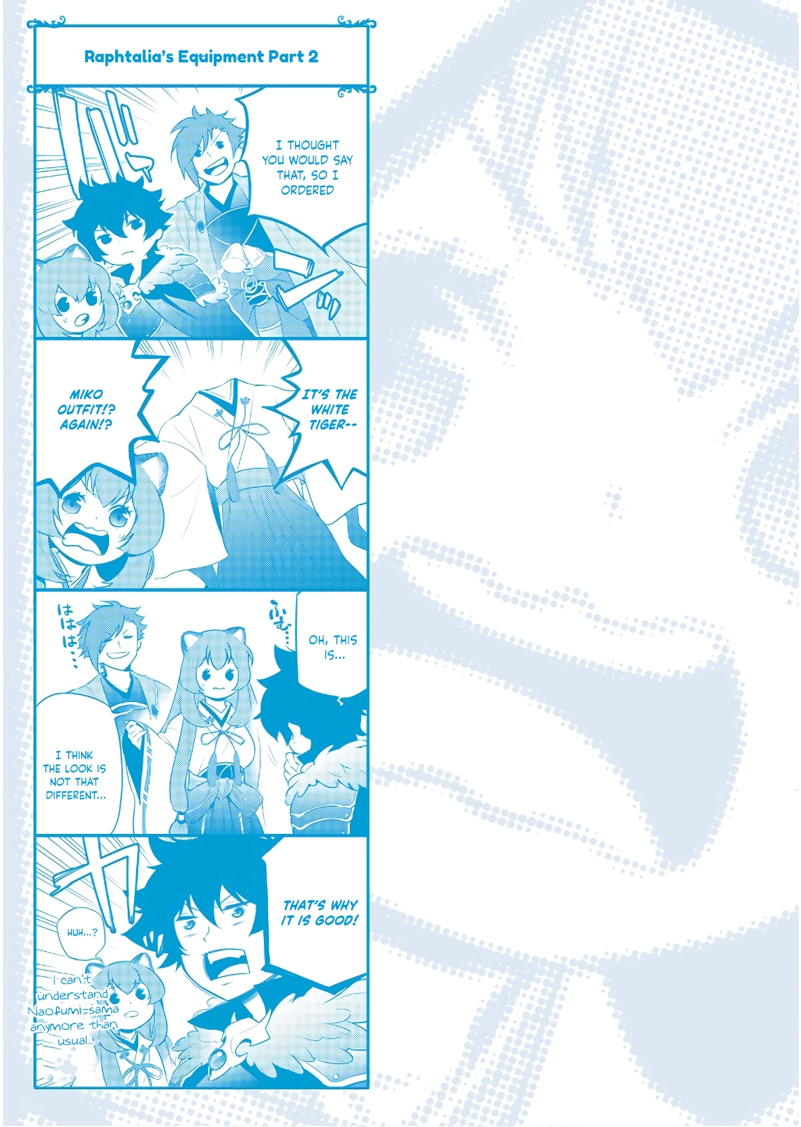 Tate no Yuusha no Nariagari Chapter 83.5 page 2 - 