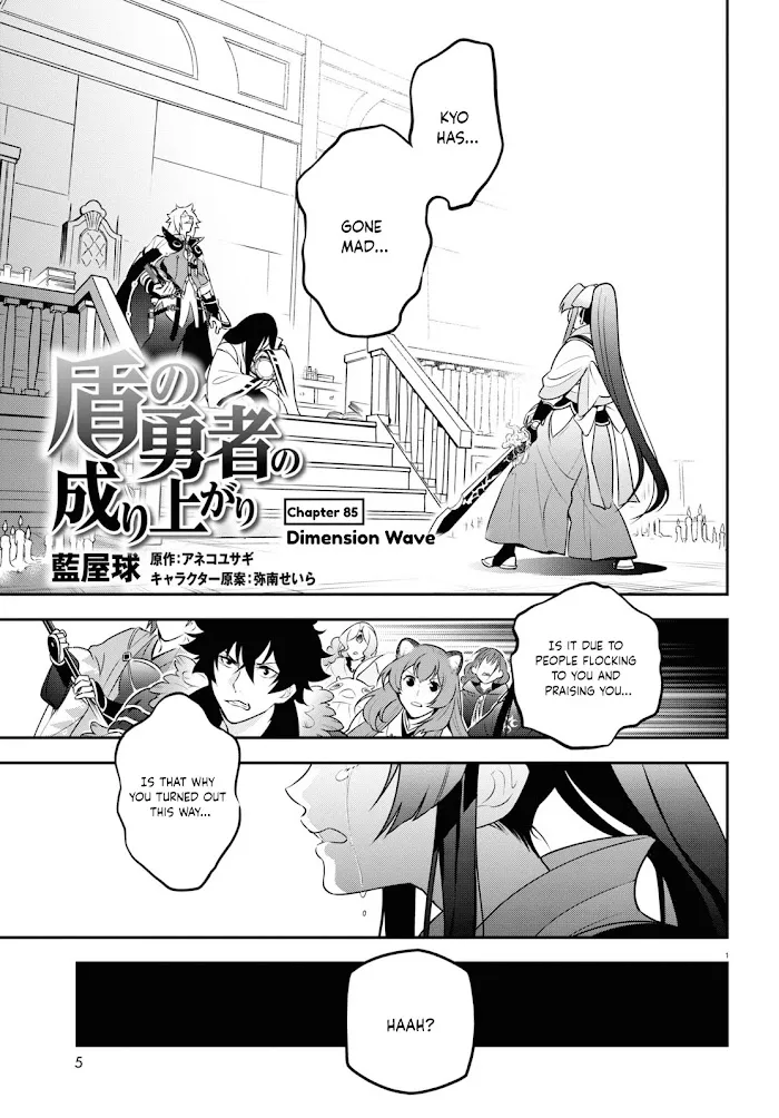 Tate no Yuusha no Nariagari Chapter 85 page 2 - 