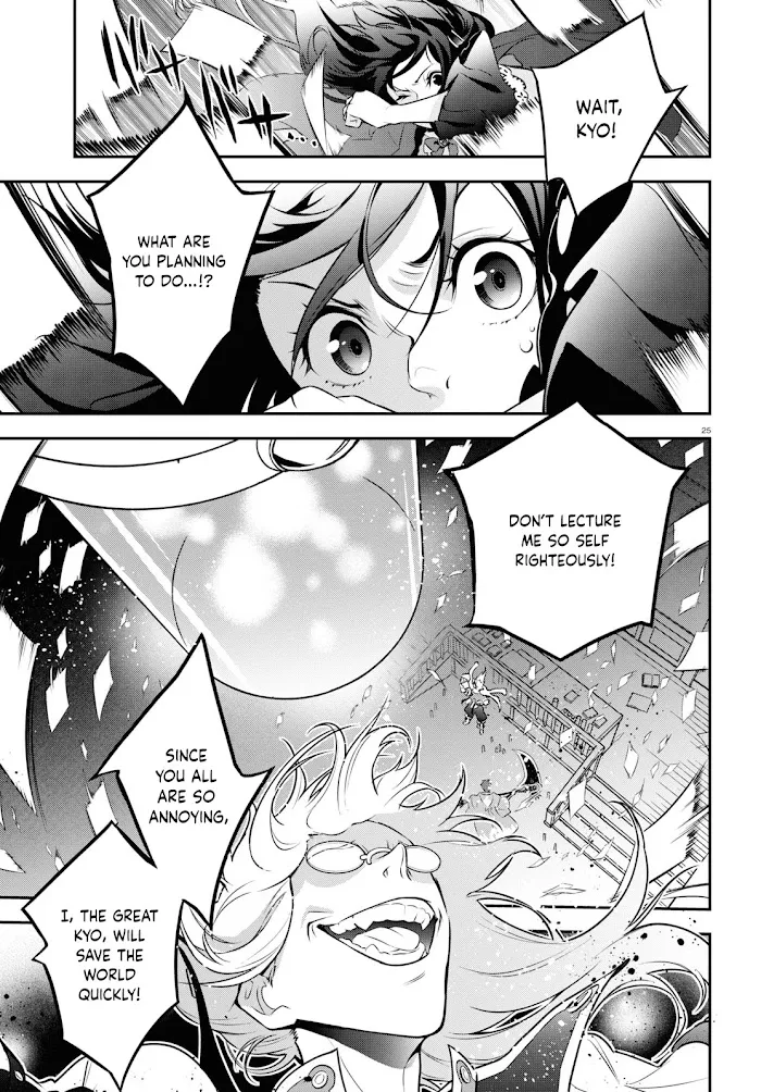 Tate no Yuusha no Nariagari Chapter 85 page 26 - 