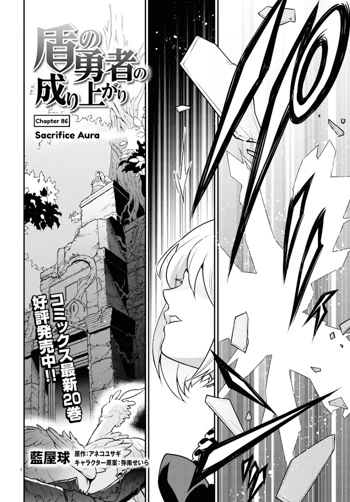 Tate no Yuusha no Nariagari Chapter 86 page 4 - 