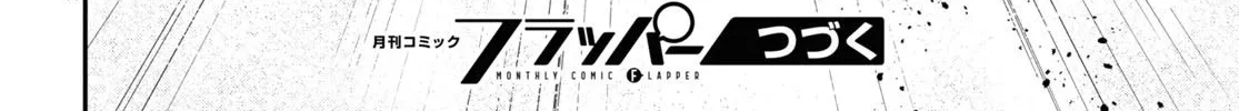 Tate no Yuusha no Nariagari Chapter 87 page 72 - 