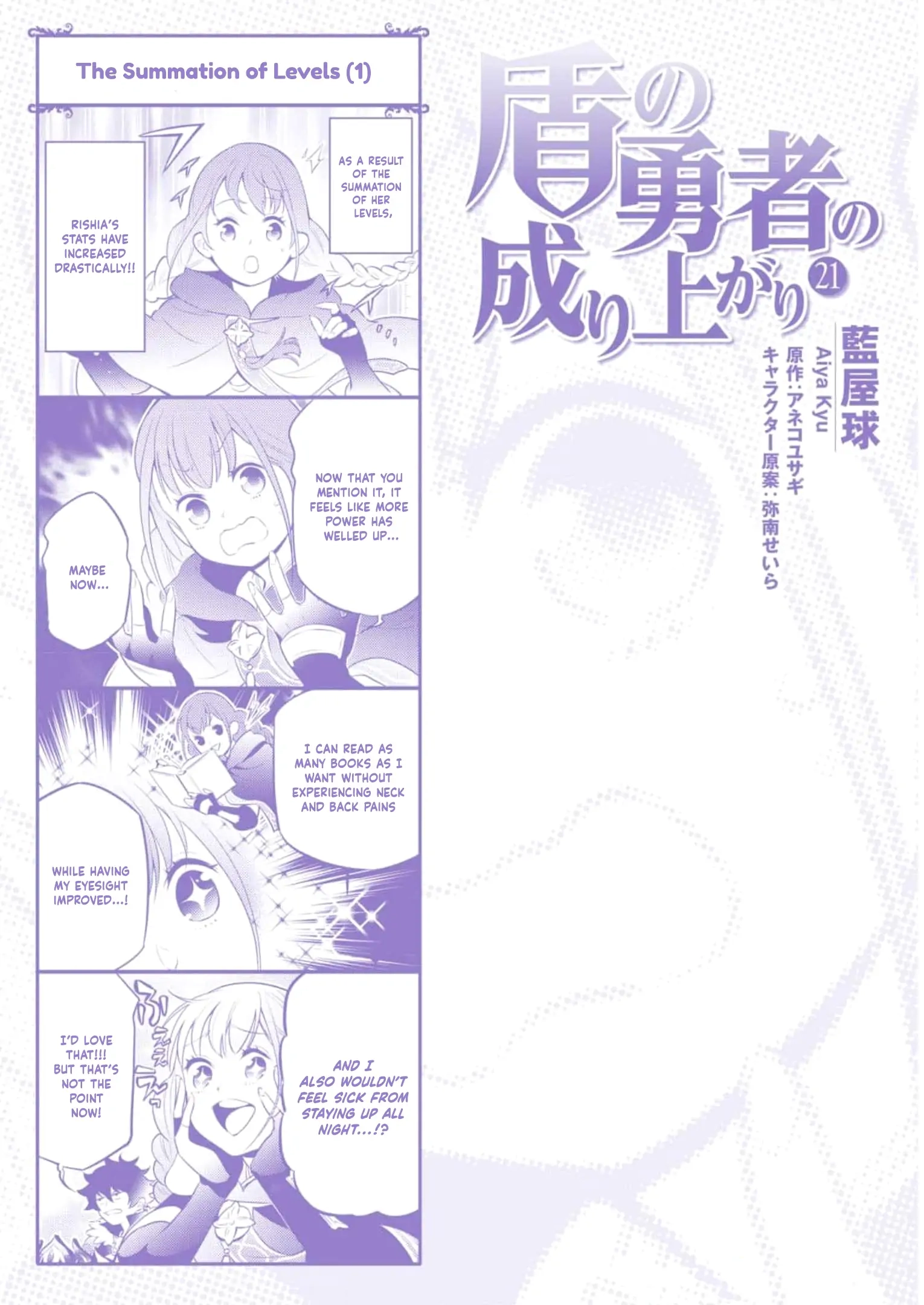 Tate no Yuusha no Nariagari Chapter 88.5 page 1 - 
